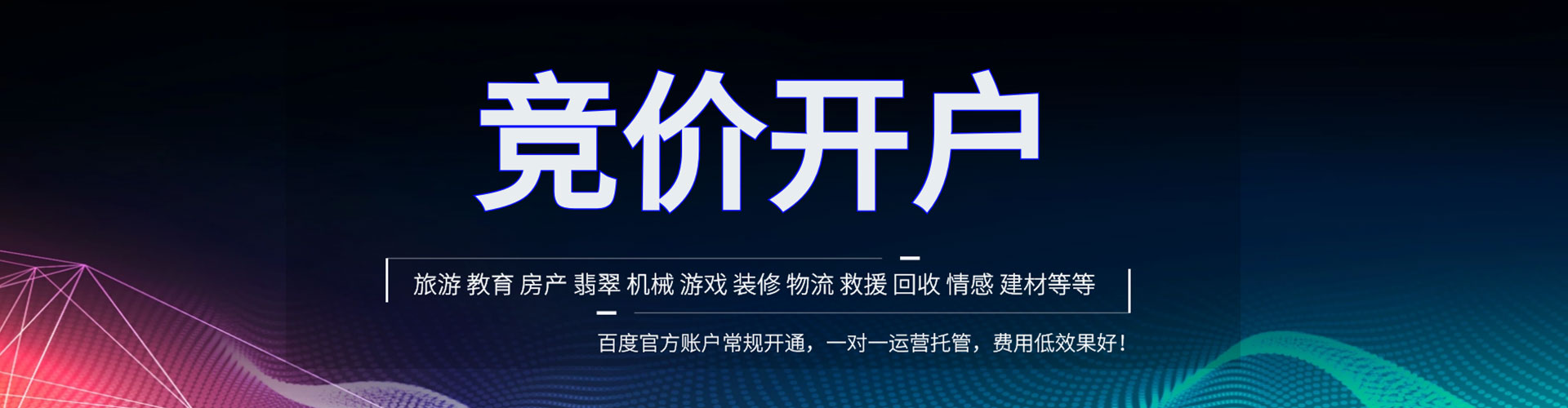 单县百度网络推广